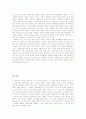 Piaget와_Vygotsky의_구성주의_비교와_교육관의_재정립 10페이지