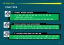 엔터테인먼트 사업계획서 30페이지