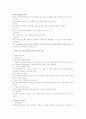 학습방략 요약 2페이지
