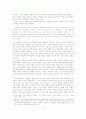Death of salesman 연구 5페이지