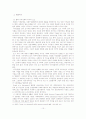 Death of salesman 연구 10페이지