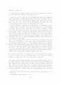 Death of salesman 연구 19페이지