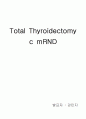 Thyroidectomy c mRND 1페이지