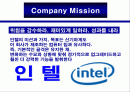 마케팅 사례 - Company Mission , 심비오틱마케팅 , 그린마케팅 2페이지