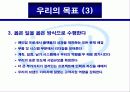 마케팅 사례 - Company Mission , 심비오틱마케팅 , 그린마케팅 15페이지