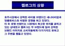 마케팅 사례 - Company Mission , 심비오틱마케팅 , 그린마케팅 18페이지