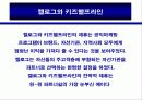 마케팅 사례 - Company Mission , 심비오틱마케팅 , 그린마케팅 24페이지