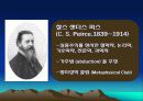 셜록홈즈의 추리비법 - 가추법과 가설연역법, 홈즈의 추리 내용, 결과 7페이지
