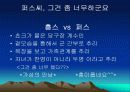 셜록홈즈의 추리비법 - 가추법과 가설연역법, 홈즈의 추리 내용, 결과 16페이지