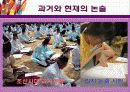사고와 논리 Point 발표 4페이지