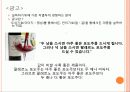 소크라테스의 광고전략 : 수사학과 예증 6페이지