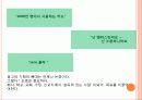 소크라테스의 광고전략 : 수사학과 예증 7페이지