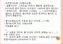 소크라테스의 광고전략 : 수사학과 예증 9페이지