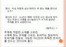 소크라테스의 광고전략 : 수사학과 예증 14페이지
