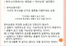 소크라테스의 광고전략 : 수사학과 예증 16페이지