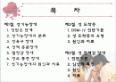 성 장애 및 성 정체감 장애 2페이지