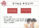 성 장애 및 성 정체감 장애 3페이지