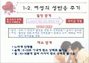 성 장애 및 성 정체감 장애 8페이지