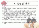 성 장애 및 성 정체감 장애 25페이지