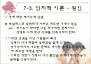 성 장애 및 성 정체감 장애 43페이지