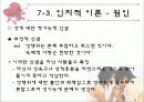 성 장애 및 성 정체감 장애 44페이지