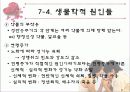 성 장애 및 성 정체감 장애 49페이지