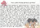 성 장애 및 성 정체감 장애 53페이지