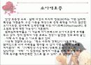 성 장애 및 성 정체감 장애 55페이지
