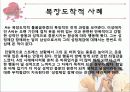 성 장애 및 성 정체감 장애 60페이지