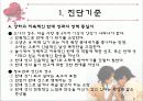 성 장애 및 성 정체감 장애 65페이지