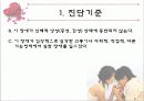 성 장애 및 성 정체감 장애 67페이지