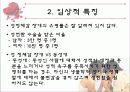 성 장애 및 성 정체감 장애 69페이지