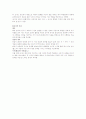 통합교과 운영의 평가 2페이지