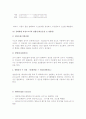 (A+ 레포트) 광합성의 개념 및 광합성 과정에 대하여 7페이지