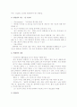 (A+ 레포트) 광합성의 개념 및 광합성 과정에 대하여 9페이지