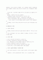 (A+ 레포트) 광합성의 개념 및 광합성 과정에 대하여 10페이지