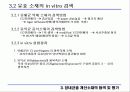 기능성 식품 (소재) 13페이지
