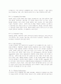 유비쿼터스의 발전 방향 8페이지