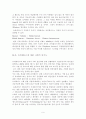 유비쿼터스의 발전 방향 9페이지