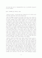 유비쿼터스의 발전 방향 10페이지