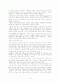 유비쿼터스의 발전 방향 15페이지