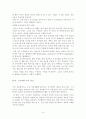 유비쿼터스의 발전 방향 16페이지