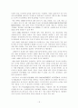 유비쿼터스의 발전 방향 18페이지