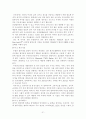 유비쿼터스의 발전 방향 21페이지