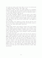 유비쿼터스의 발전 방향 22페이지
