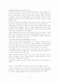 유비쿼터스의 발전 방향 24페이지