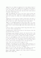유비쿼터스의 발전 방향 25페이지