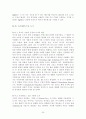 유비쿼터스의 발전 방향 26페이지