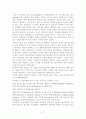 유비쿼터스의 발전 방향 27페이지