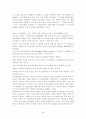 유비쿼터스의 발전 방향 28페이지